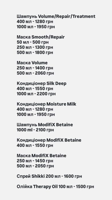 Dr. Sorbie шампунь Treatment/Repair/Volume