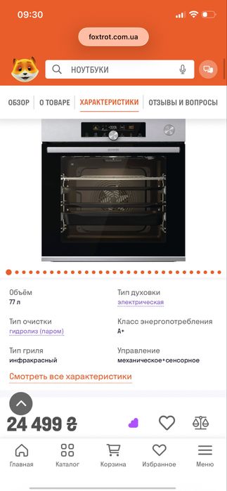 Духовий шкаф GORENJE BSA6747A04X