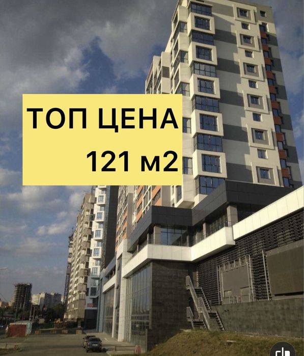 79900$‼️ЖК ОВИС‼️ 121 м2! Сданный дом  4-х комн.
