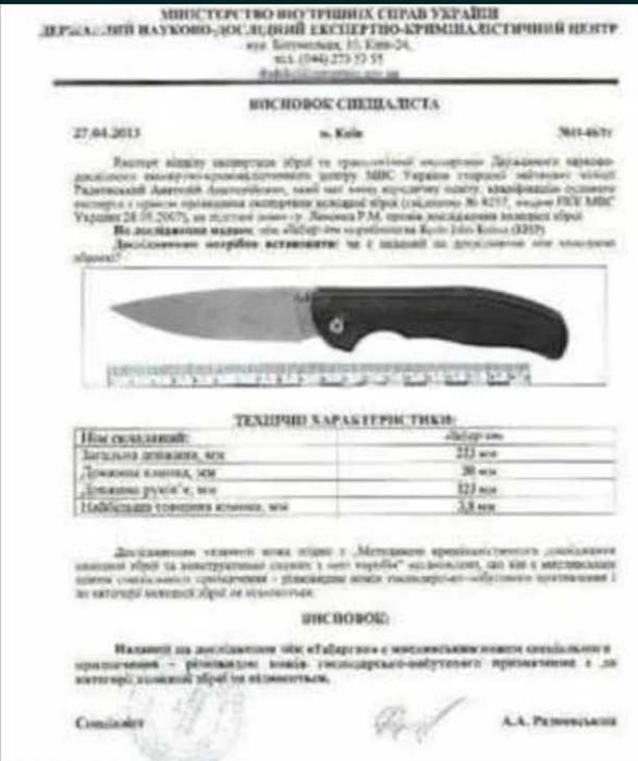 Складний ніж. Туристический складной нож