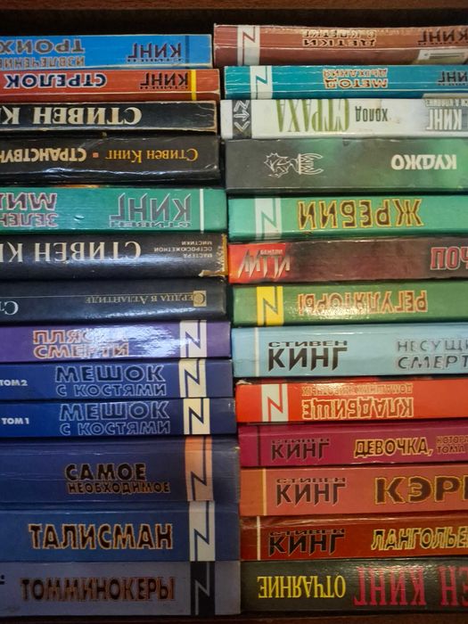 Стивен Кинг, комплект