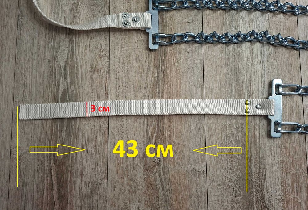 Ланцюги протиковзання 13"-19", Сектор