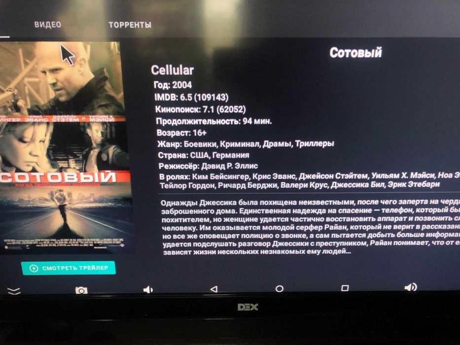 телевизор 32 состояние нового (полный комплект + смарт ТВ