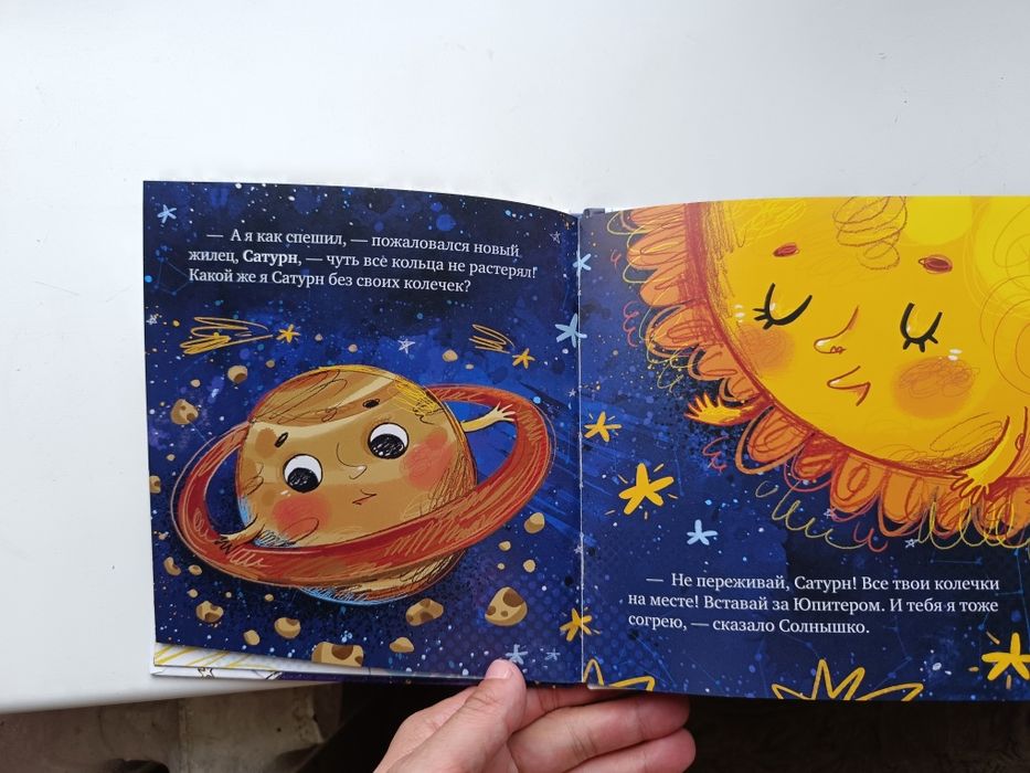 Книга Солнечная система