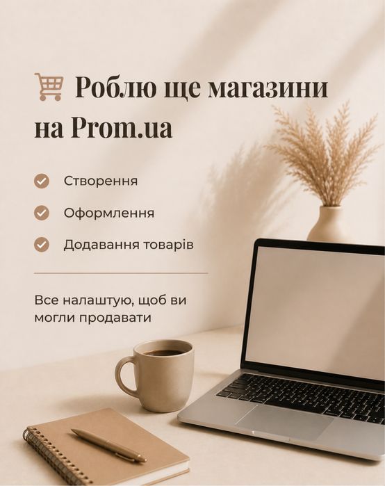 Розробка сайтів та інтернет-магазинів під ключ