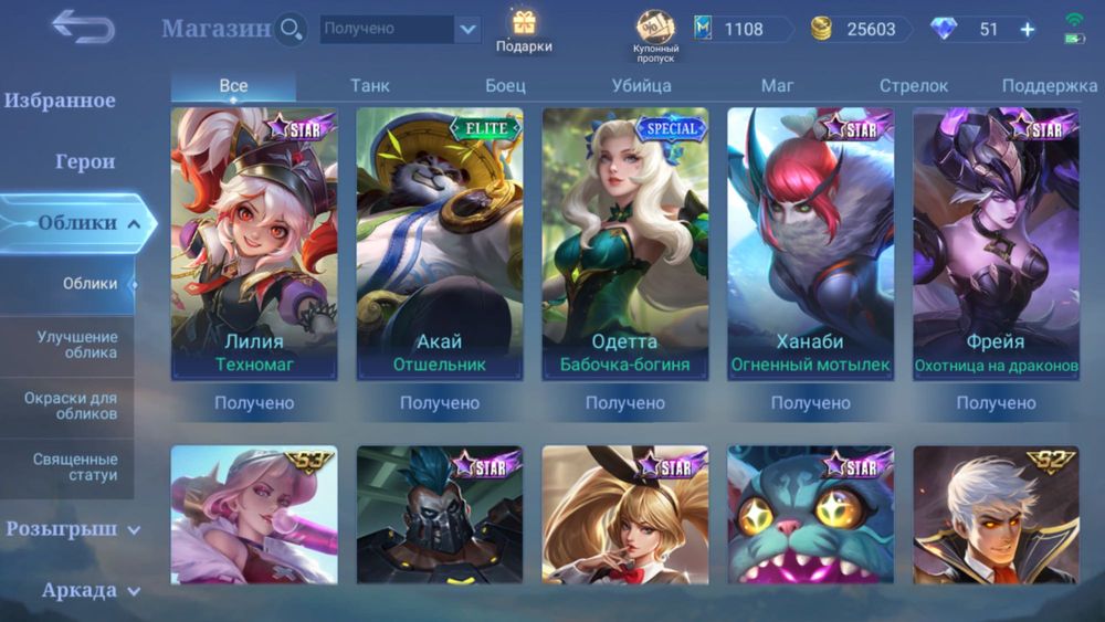 Продаю ак Mobile Legends