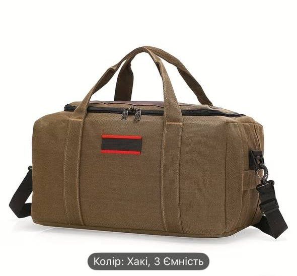 Продам сумку (баул)