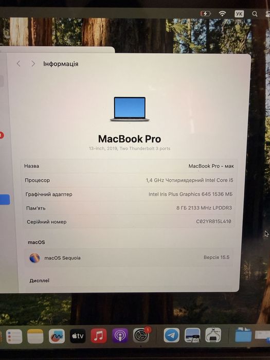 MacBook Pro 13" 2019 Intel i5 8GB  256GB SSD