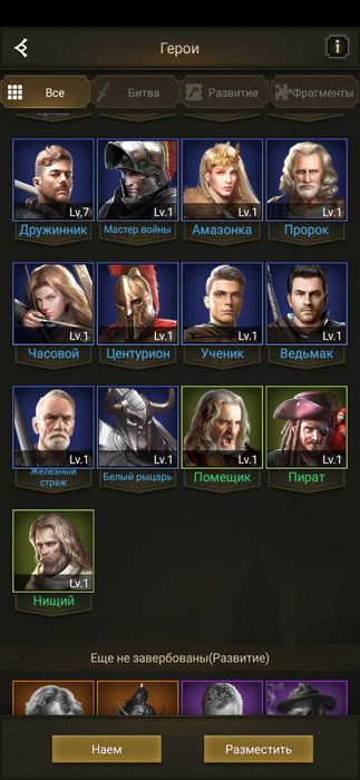 Акаунт Rise of empires
