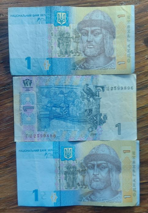 Продам 1 гривню 2006, 2014 годагод