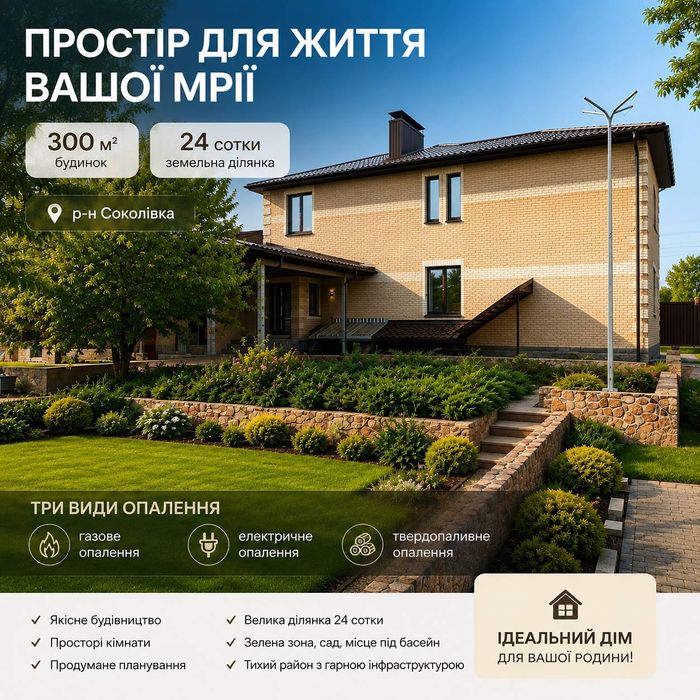 Новобудова, рн Соколівка, вул Київська.