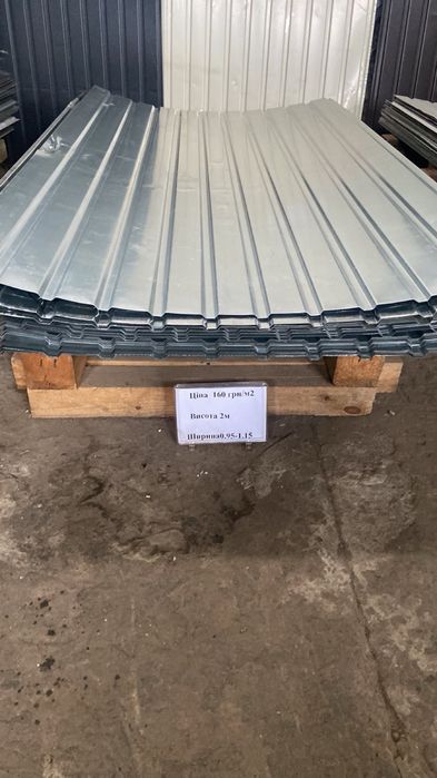 Профнастил. НЕКОНДИЦІЯ!