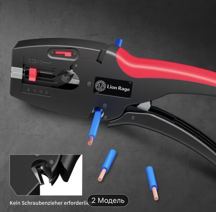 Інтсрумент для зняття ізоляції Lion Rage