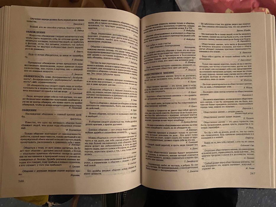 книга Енціклопедія Афорізмів подарункове видання