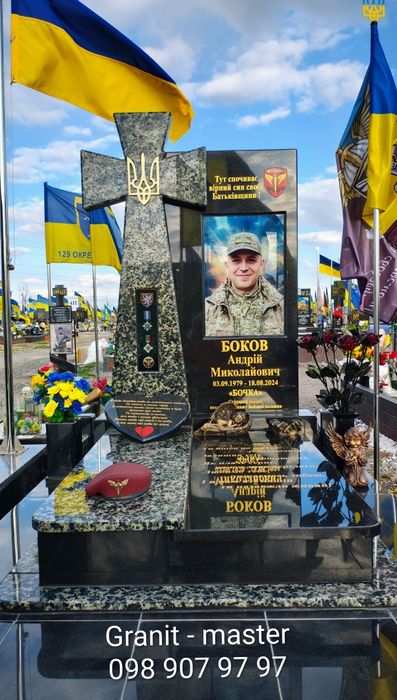Пам'ятники для військових. Памятники