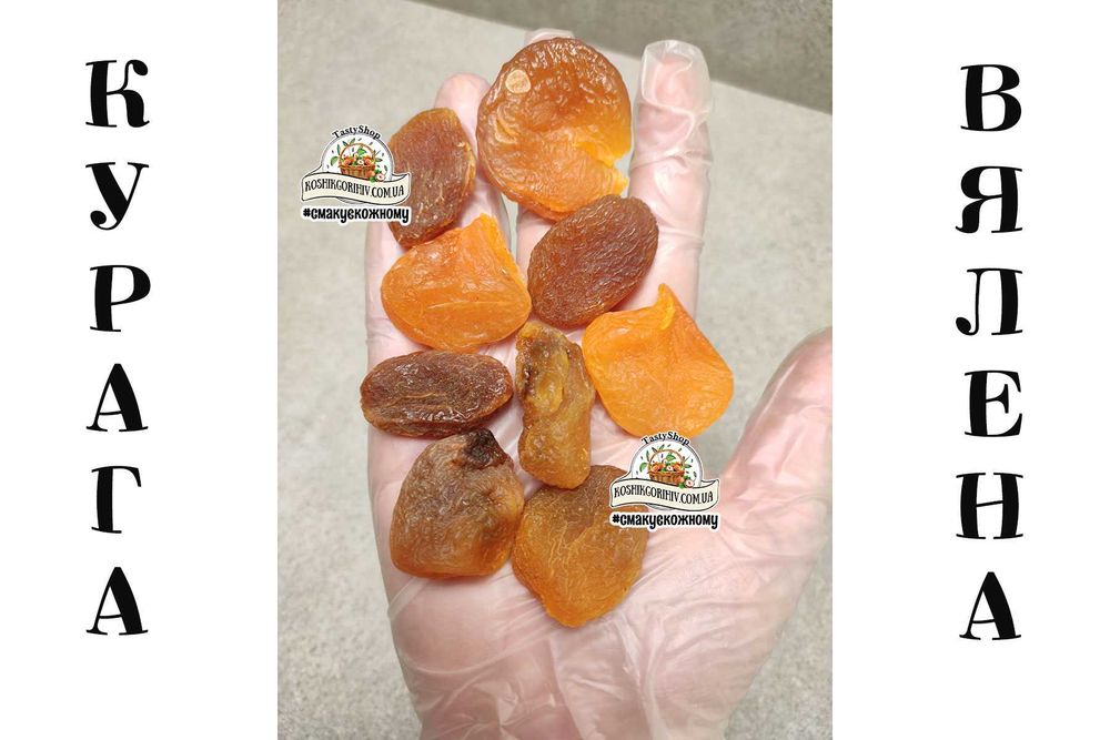Курага різна Джамбо Вялена Сушена Натуральна без цукру Шоколадна Урюк