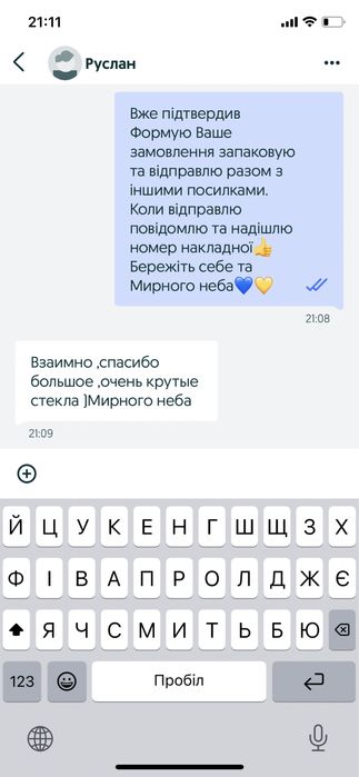 Gorila Glass | Захисне скло Iphone 15 / 15 Pro | Защитное стекло айфон