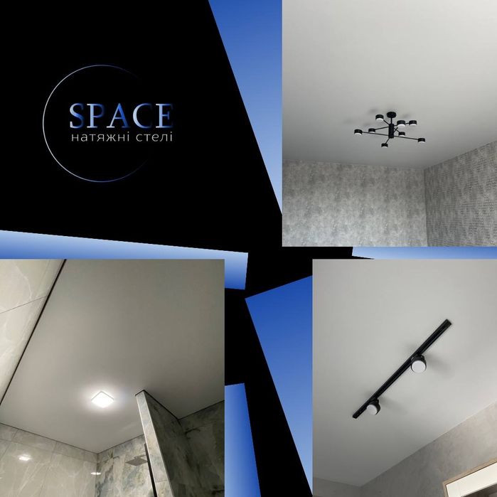 Space Натяжні стелі
