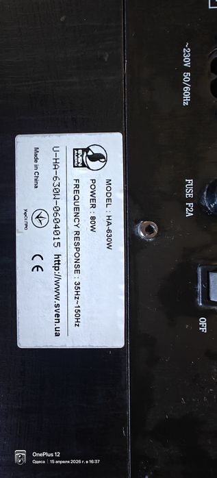 Активный сабвуфер HA-630W