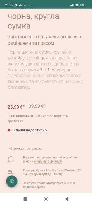 Сумочка шкіряна Skaard