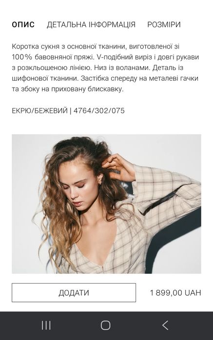 Сукня Zara розмір S