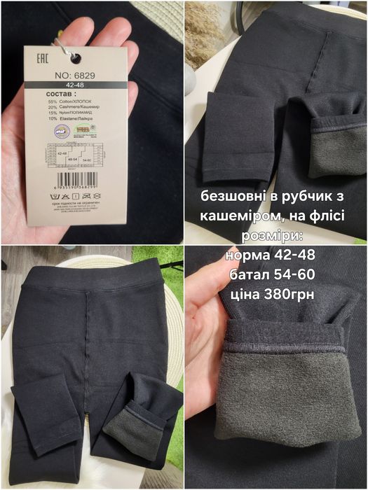 Лосини в рубчик на хутрі, легінси утеплені бежеві сірі, леггинсы