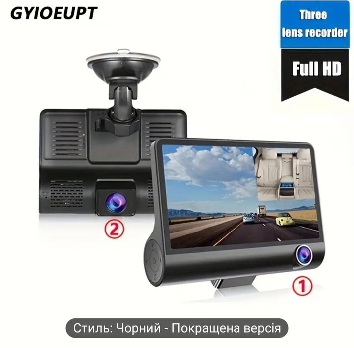 Видео регистратор