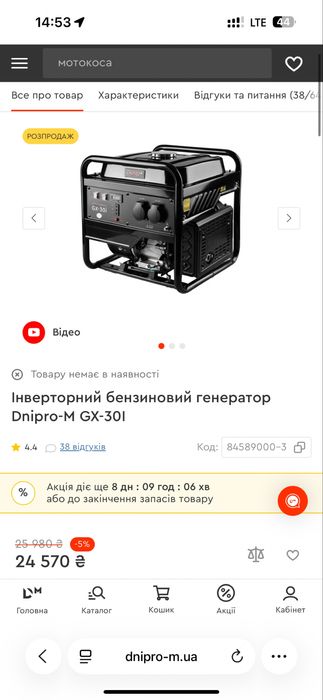 Інверторний бензиновий генератор Dnipro-M GX-30I