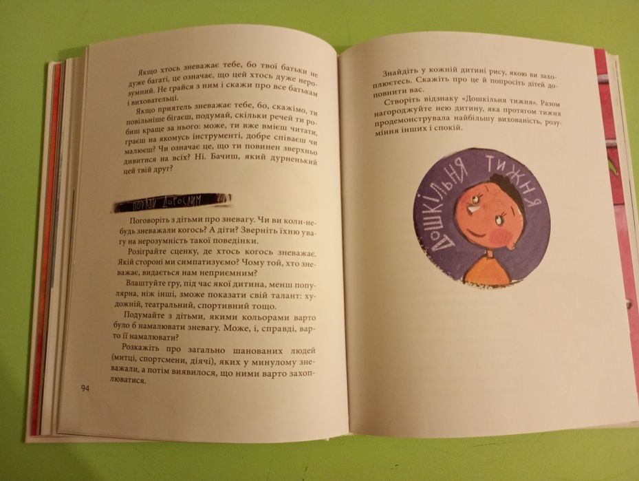 Ґжеґож Касдепке Велика книга почуттів