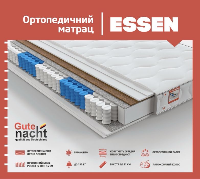 Матрац Essen з кокосом 140*200 см є розміри