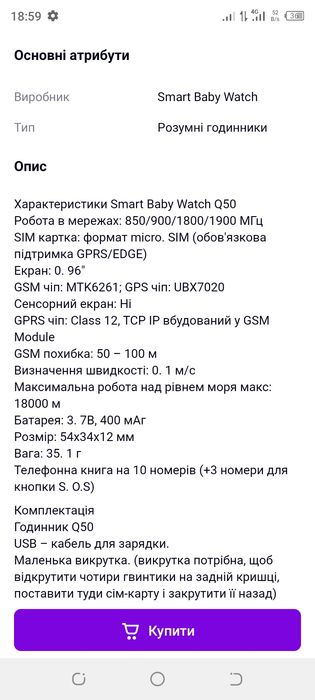 Продам детские умные часы Smart watch Q 50