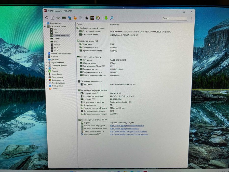 Материнська плата Gigabyte Aorus Z370 Gaming K3