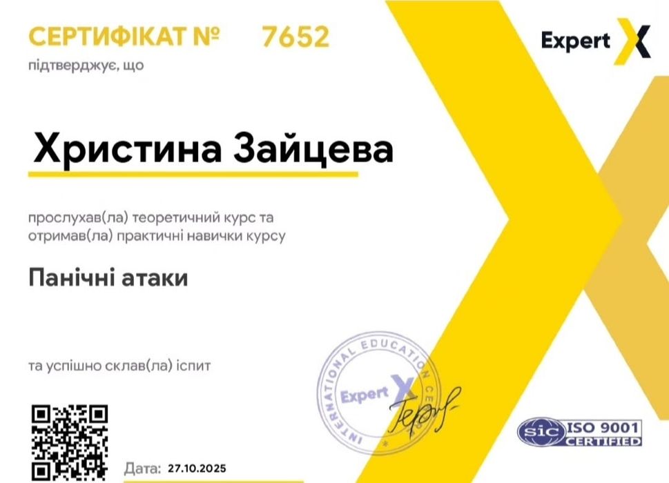 Психолог онлайн/офлайн