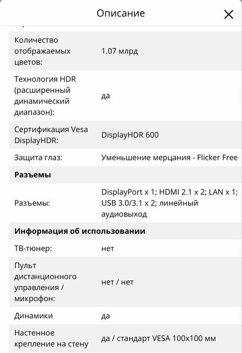 Монітор Samsung Odyssey g6 27 240 hz