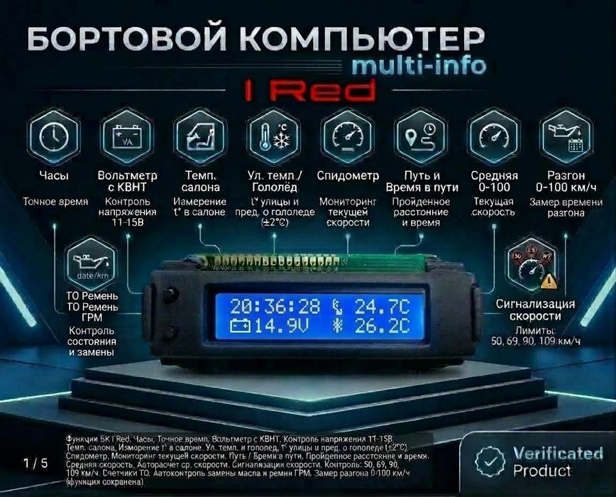 Новый Бортовой компьютер ланос  I-RED