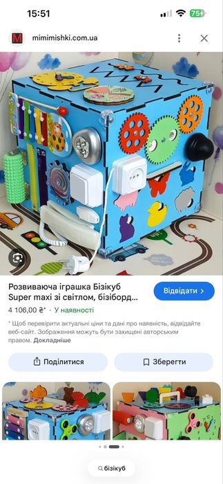 Бізікуб блакитний