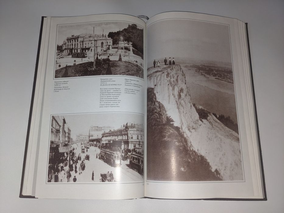 Киев. Михаила Булгакова.