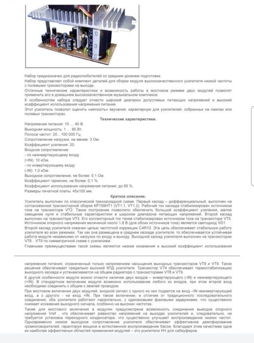 Платы  усилителя  для  саба