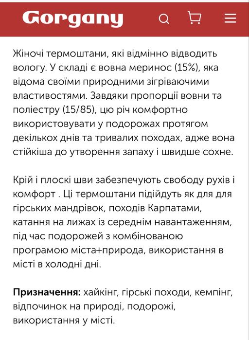 Термоштани  turbat retezat bottom wms жіночі термобілизна