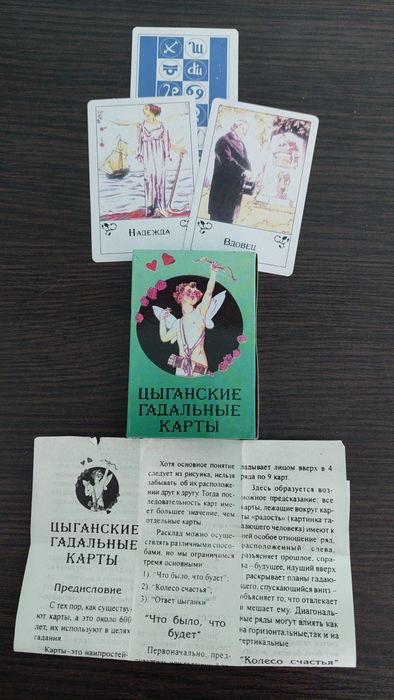 Карти гадальні Таро