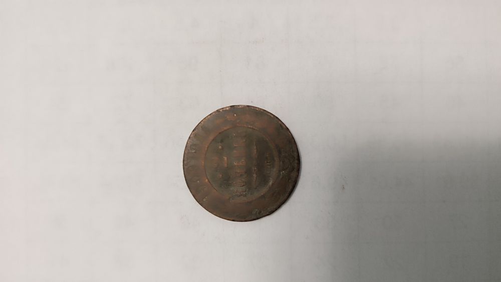 Старинные монеты