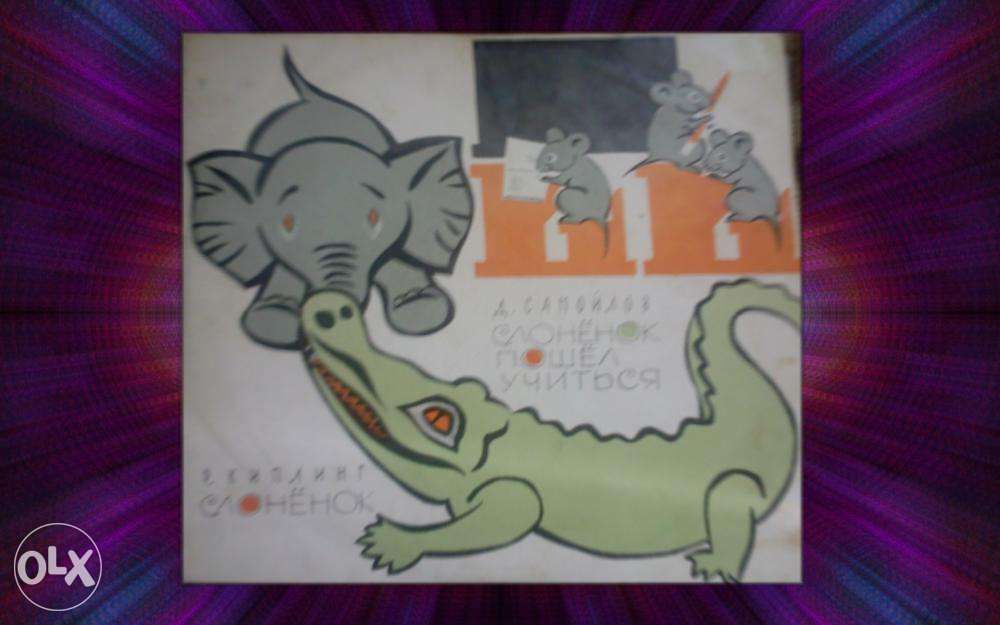 Пластинки Сказки детям.