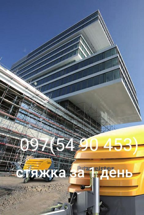 Стяжка машинна напівсуха
