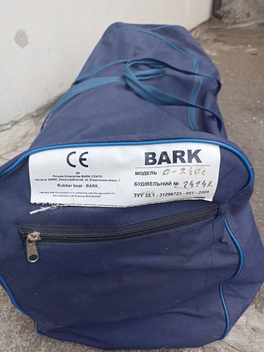Човен  двомісний Bark  240