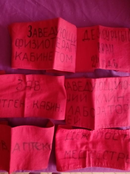 Нарукавные повязки новые