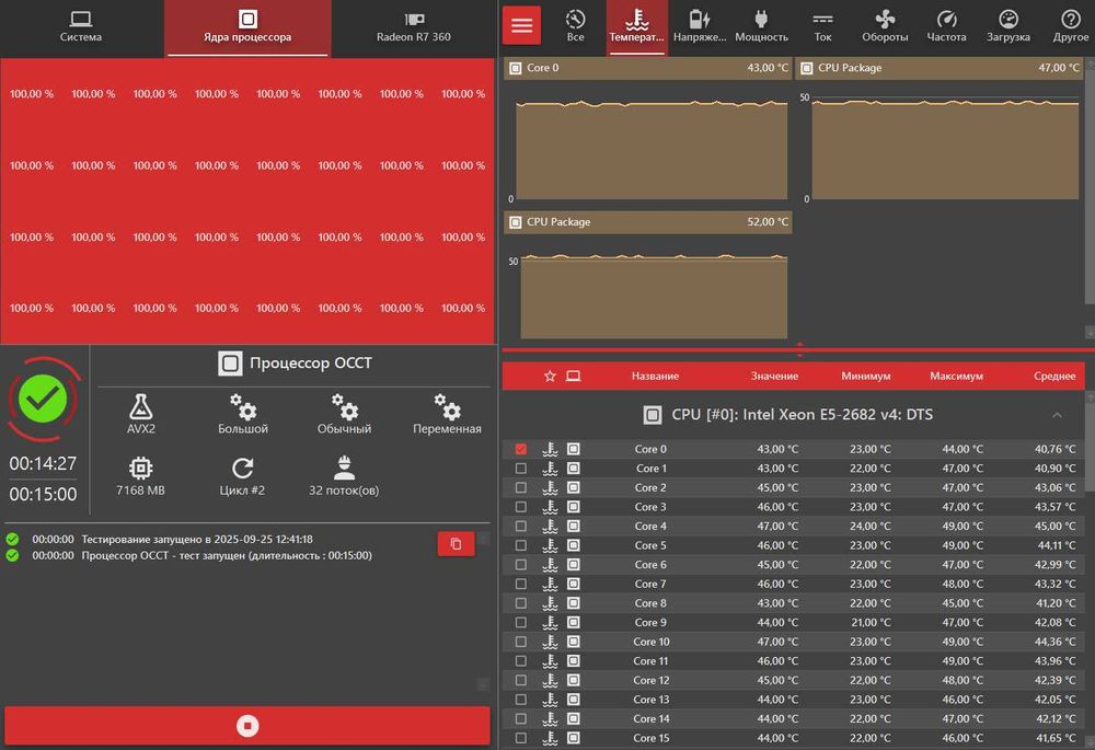 Процессор Xeon E5 2682 v4 2.5 - 3.0 GHz, 16 ядер, 32 потока LGA2011 v3