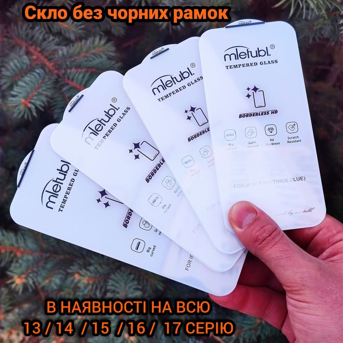 якісне загартоване скло без чорних рамок iPhone 16 Pro Max  16 Pro