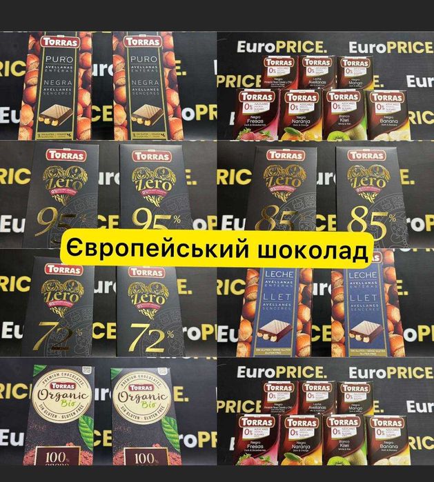 ОПТ ! Шоколад Торрас, Torras Чорний, молочний, з горіхом, з мигдалем європейський шоколад