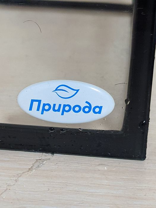 Акваріум 20л "Природа"