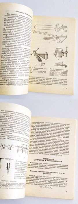 КРОССОВЫЕ МОТОЦИКЛЫ мотоспорт мотокросс подготовка к соревнованиям